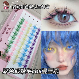 Colorful Segmented False Eyelashes Natural Dense Easy to Use Eye Makeup Tool Gradient End Bridal Extensions Cosmetic Tool