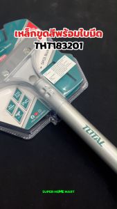 Total เหล็กขูดสี ที่ขูดสี พร้อมใบมีด หน้ากว้าง 4 นิ้ว (100 มม.) รุ่น THT183006 / THT183201 / TGS3088 ( Metal Scraper ) - ที่ลอกสี มีดขูดลอก มีดขูดสี