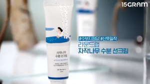 ROUND LAB Birch Juice Moisturizing Sunscreen SPF50+ - Tone Up & Brightening No White Cast 50ml