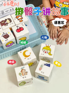 Đồ Chơi Giáo Dục Cho Trẻ Em Hộp Xúc Xắc Câu Chuyện Học Cách Nói Chuyện Học Từ Vựng Đồ Chơi Giáo Dục Mẫu Giáo