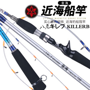 Nearshore Boat Fishing Rod Iron Plate Octopus Small Boat Eight Tail Gold Sea Slow Shake Fishing Rod Glass Steel Summer Camping Gear