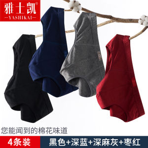 Men Underwear Mens Briefs Pure Cotton Breathable Autumn and Winter 100% Cotton Underpants Youth Mid Waist plus Size Underpants Tide