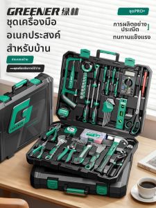 GREENER | Multipurpose Industrial-grade Household Tool Set Organizer