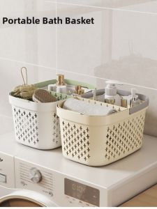 GUOQI | Wet-dry Separation Handheld Shower Basket