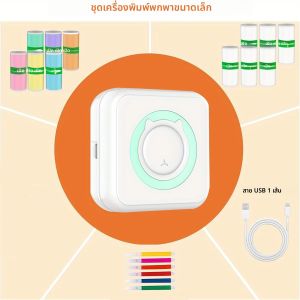 เครื่องพิมพ์โน้ตบุ๊กขนาดพกพาแบบพิมพ์ความร้อนสำหรับพิมพ์ภาพถ่าย บันทึกการเรียน และภาพถ่าย รองรับทั้ง iOS และ Android