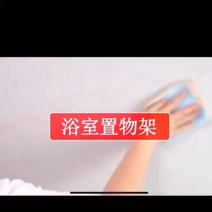 Kệ Để Đồ Nhà Tắm Dán Tường Tiên Lợi - Không Khoan - Chống Thấm Nước [ HCM ]