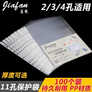Thickened A4 File Folder with 11 Holes Protective Cover Transparent Page Insert Bag Storage Plastic Film Document Bag Punch Clip