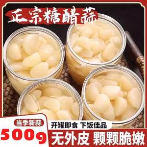 Marinated Sweet and Sour Garlic