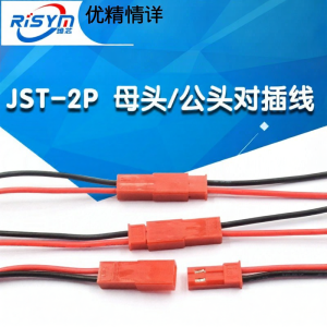 Risym | Male Female Plug Connector Wire