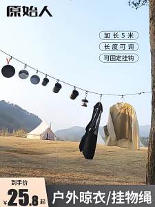 The Primitive | Multifunctional Camping Rope