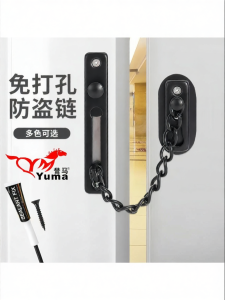 FENGHONGTAO | Theft Prevention Door Chain Lock