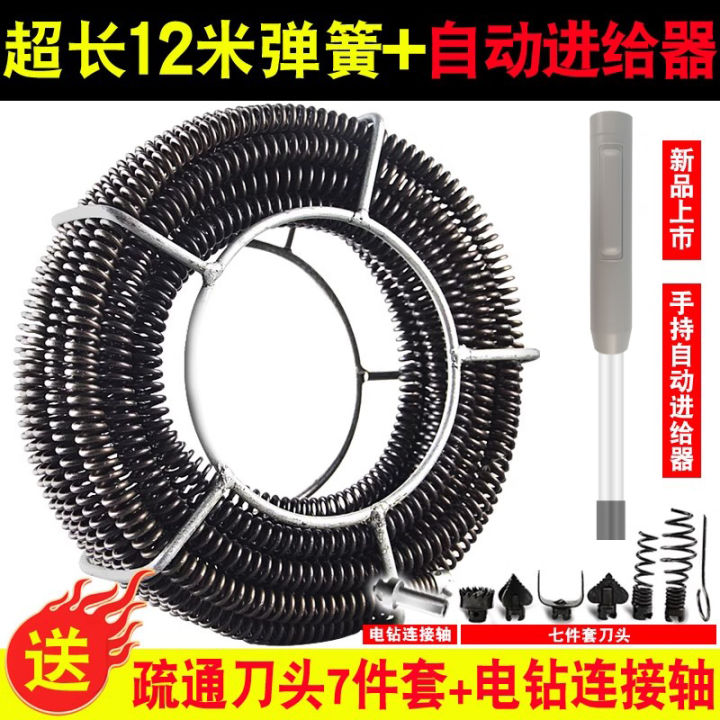 AutoFeed Electric Pipe Unclogging Machine Household Sewer Tools