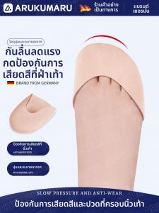 Arukumaru | Pain Relief Five-toe Forefoot Pad Half-size Slip-proof Soft