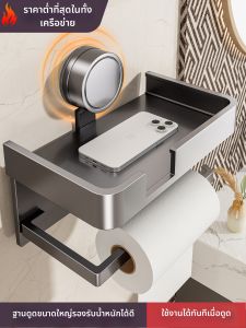 Suction Cup Toilet Paper Holder