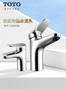 TOTO Single Handle Single Hole Copper Cold And Hot Face Washing Basin Faucet Chrome Plated Ceramic Valve Bathroom Tap