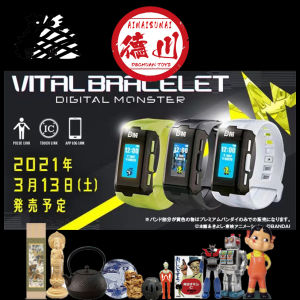 Spot Goods Wandai Digital Baby Life Bracelet Dim Bracelet Set Sports Bracelet Asian Ancient Beast V Beast 01