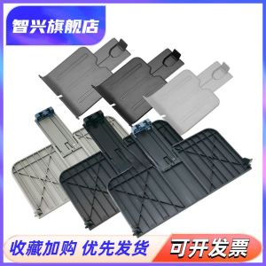 HP1007/1008/1106 Printer Paper Tray Feed Board Front Door Cover Output Tray Support Board Office Equipment Accessories