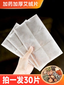 Electric Heating Moxibustion Mat Pad Shoulder Waist Inner Core Wet Heat Electric Heating Moxa Stick Case Herbal Medicine Bag