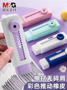 Xóa Chữ Trơn Tru Mornings Light Push Pull Cleanest Pencil Eraser for Primary School Students Specialized in Drawing Cartoon