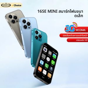 SERVO 16SE มินิ 3G WCDMA สมาร์ทโฟนน่ารัก ระบบแอนดรอยด์ รองรับ 2 ซิมการ์ด WiFi ปลดล็อคด้วยใบหน้า หน่วยความจำ 2GB+16GB หน้าจอ 3.0 นิ้ว สมาร์ทโฟนขนาดเล็ก