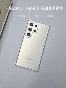 Ultra-Thin Transparent Yellow S23 Ultra Phone Case Anti-Fall Semi-Pack Hard Shell PC Full-Pack Non-Magnetic Attracting New Fashionable Mens Model