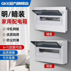 Home Use Distribution Box Lit Breaker Box Leakage Switch Protection Box Dark Mounted Electric Switch Lighting Set PZ30 Strong Electric Box