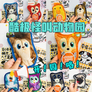 Cool Extreme Thickened Cute No Cotton Ultra Adorable New Animal Series Airbag Sound Dog Toy for Pets Sound Making Dog Toys