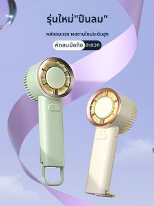 พัดลมไฟฟ้าแบบพกพา USB สำหรับใช้ในออฟฟิศ ลมเย็น ระบายความร้อนได้ดี ไม่ทำให้เกิดเสียงดัง ใช้งานได้นาน พัดลมมือถือขนาดเล็ก