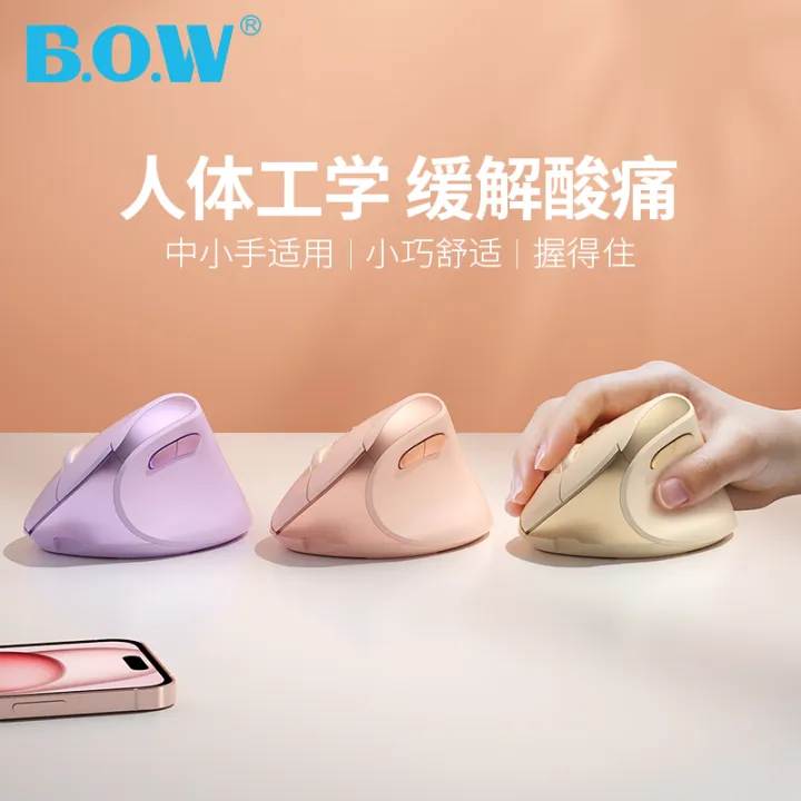 B.O.W | Bluetooth Ergonomic Vertical Mouse Office Use Quiet