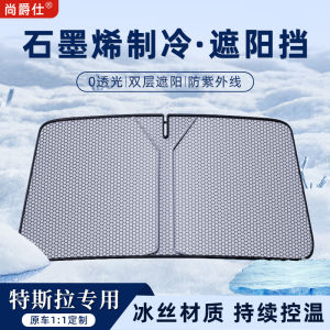 Specialized Sunshade for Renovated Tesla Model Y/3 Front Windshield Heat Insulation Privacy Glass Graphene Material Card Embedded Installation