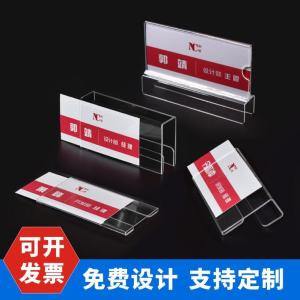 Acrylic Partition Double-Sided Hanging Seat Position Nameplate Office Desk Adhesive Stand-Up Nameplate Customizable Size
