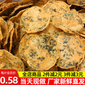 Jiangxi Special Moon Crisps Shrimp Snack Ganzhou Peanuts Scallion Crisps Small Workshop Sold Snacks/Hazelnuts/Local Products