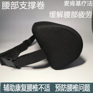 Ghế Tựa Lưng Hình Trụ Mcgill Office Car Seat Back Support Pillow Tựu Ch�m Vào Lưng Thoải Mái Cho Văn Phòng Và Nhà Xe
