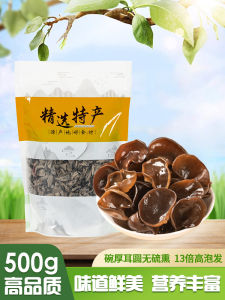 Special Northeast Black Fungus Dried Goods 500g Wild Specialty Grade No Root Autumn Black Ear Mushroom Domestic Use