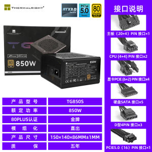 Thermalright TG650W Gold 750W 850W Full Modular White 550W Desktop Computer Main Power Supply ATX3.0 High Efficiency