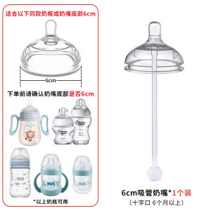 Universal Wide-Mouth Duckbill Nipple Holder Baby Bottle Accessory Suitable for Kangaroo Style Pacifiers And Bottles 6cm Bilabi