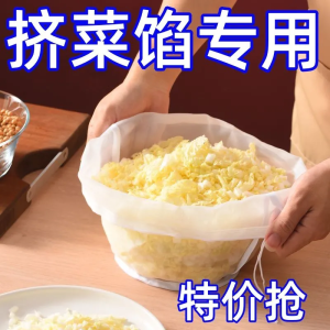 Large Size Ultra-Fine Water Drainage Bag Vegetable Filling Squeezer Soy Milk Filtering Net Food Funnel Sieve Water Extractor