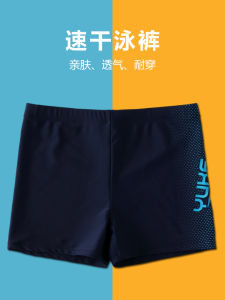 Big Kids Swimsuit Boys 13 Teenagers 12 Years Old Junior High School 14 High School Students 16 Plus Size Childrens plus Size Professional Training Swimming Trunks