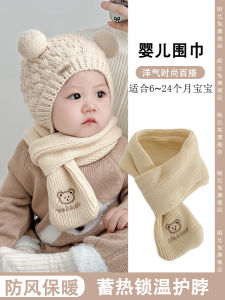 Baby Knitted Scarf Hat Set Winter Outdoors Casual Style for Boys And Girls Soft Wool Material Warm And Comfortable for Small Babies