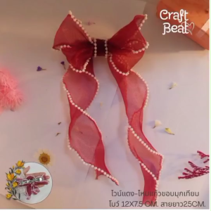 สินค้าเพื่อแถมไม่จำหน่าย❗🎀กิ๊บผม|โบว์ติดผมแฮนด์เมด|ซื้อสินค้าในร้านครบ200฿เลือกรับฟรี