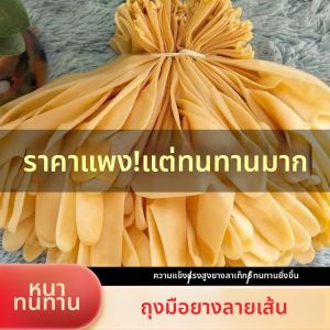 forsso | Găng Tay Latex Co Dãn Chống Thấm
