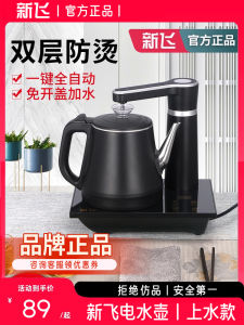 New Fei Automatic Electric Water Kettle Home Use Tea Set Stainless Steel Boiler with Draw Water Function Tea Brewing Machine
