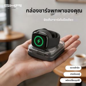 Sikai | Đế Sạc Từ Có Hộp Lưu Trữ Di Động