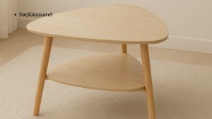 โต๊ะกลางสามเหลี่ยม2ชั้น สไตร์มินิมอล เรียบหรู ของแต่งบ้าน