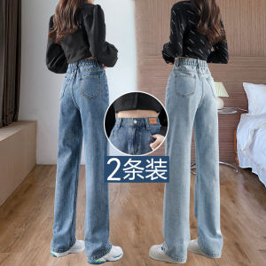 กางเกงยีนส์ทรงสอบเอวสูงสำหรับผู้หญิงกางเกงลากพื้นขากว้างเอวยางยืดทรงหลวมทิ้งตัวได้ดีใส่แล้วดูผอมเพรียวแบบใหม่ฤดูใบไม้ผลิและฤดูร้อนปี2024