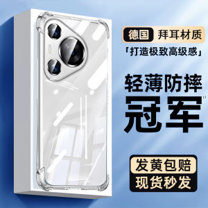 Ultra-Thin Silicone Phone Case for Huawei Pura70 pro P70 Ultra Protective Cover with Airbag Anti-Fall Full Lens Protection