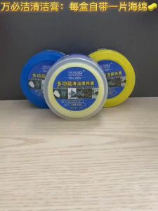 【COD】1PCS 330g Multi-Purpose Magic Cleaner & Polisher Cleaning Small White Shoes Leather Cleaner Maintainance Paste Stain Remover