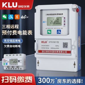 Smart Three-Phase 4G Remote High Power Mutual Inductor Electric Meter Bluetooth Scan 100A Card Insertion Industrial Electric Power Meter