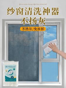 Thiết Bị Vệ Sinh Lưới Cửa Sổ Không Bụi Không Cần Tháo Rời Thanh Rửa Vết Bẩn Đồ Dùng Vệ Sinh Gia Đình Dụng Cụ Vệ Sinh