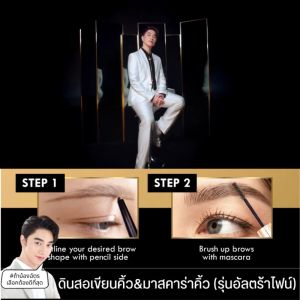 ✅【น้องฉัตร】2in1 อัลตร้าไฟน์【ดินสอเขียน&มาสคาร่า】BROWIT ULTRA FINE DUO EYEBROW PENCIL & MASCARA